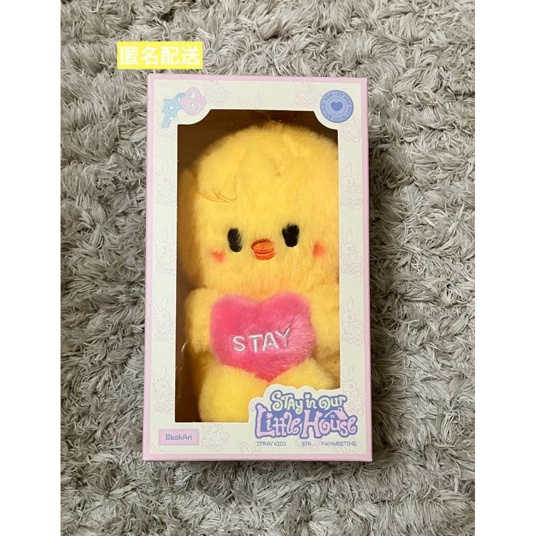 

SKZOO plush voice keyring Pogari Felix.