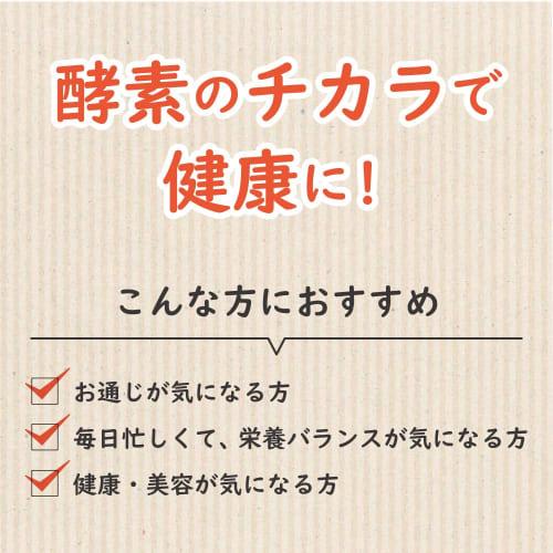 Nakayama Style Enzyme Paste (Supervised by a Registered Dietitian) - 73 Ingredients, 30-Day Supply, Fermented and Matured Wild Herbs, Fruits, Vegetabl