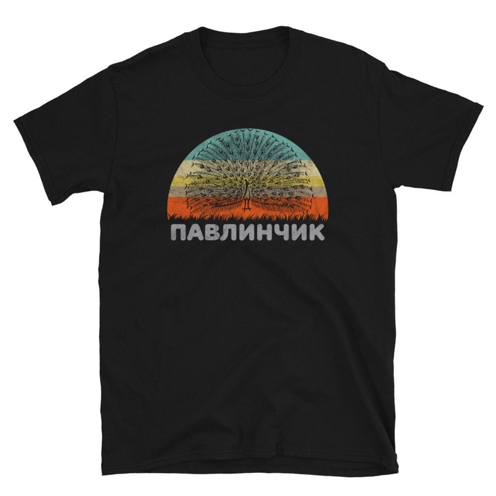 Russian Language Cute Peacock Unisex T-Shirt #31 Unisex T-Shirt S