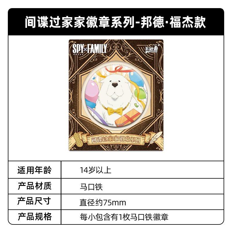 

SPY×FAMILY | Badge Set 75mm