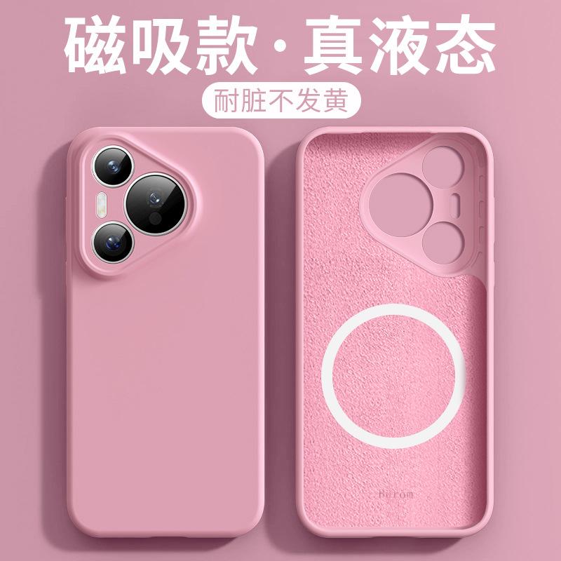 Applicable to Huawei pura11pro magnetic mobile phone case liquid silicone 11ultra lens all-inclusive anti-drop protective case