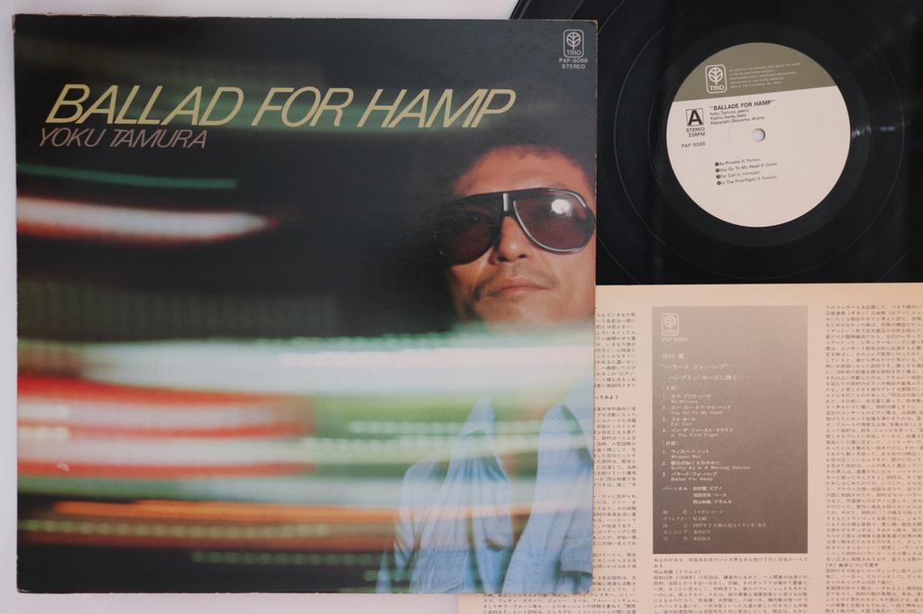 LP Record TAMURA TSUBASA - Ballad For Hamp PAP9088 TRIO 1977 Japan Jazz Used