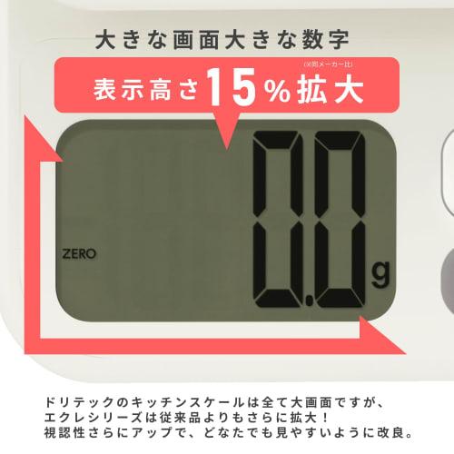 Dretec Digital Scale, Made in Japan, 2kg/0.1g Units, Tare, Large Screen, Kitchen Scale, Cooking, White