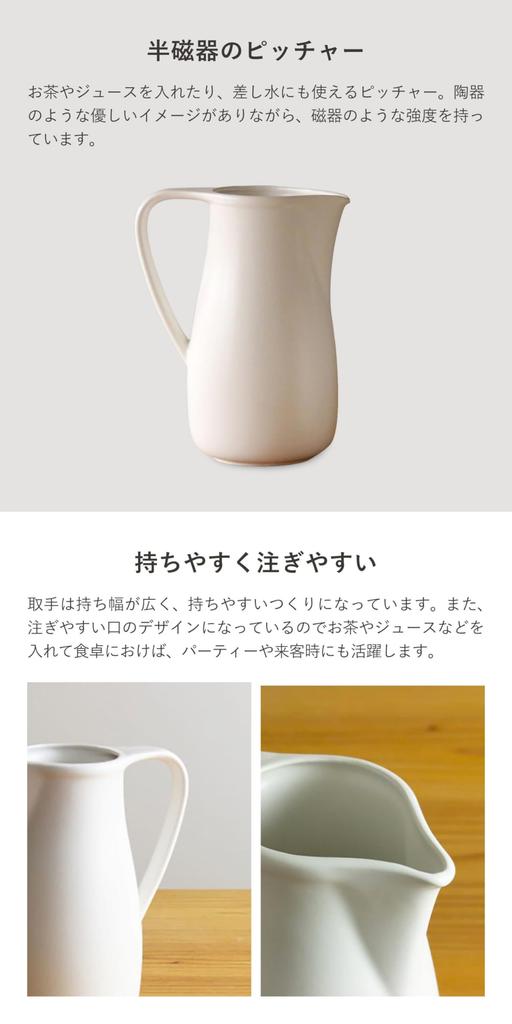 Kamoshika Douguten Large Capacity Pitcher, 1.3L, Suitable for Water, Soup, or as a Flower Vase, Made in Banko Ware, for Pots and Dashi (White)