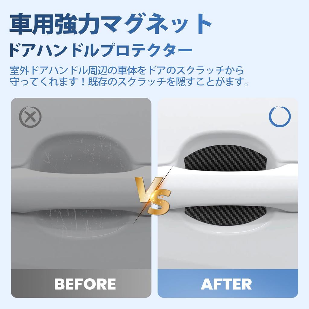 AUTO SPEC Toyota Yaris Cross Door Handle Protectors with YARIS CROSS Door Handle Parts Exterior Door Handle Scratch Instructions Carbon Fiber