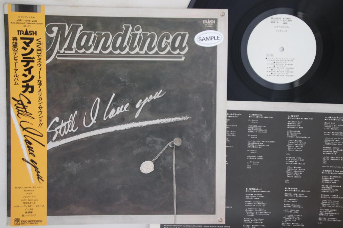 

LP Пластинка MANDINCA - Still I Love You 3B25001PROMO TRASH 1981 Япония Оби Рок Б/У