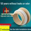 FACE MINI Anti-Odor Toilet Flange Seal