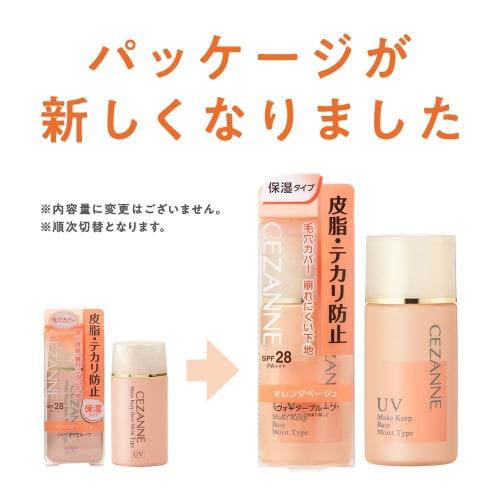 Cezanne Sebum and shine prevention base, moisturizing type, orange beige, makeup base, 30ml, hard to shine, hard to fall apart