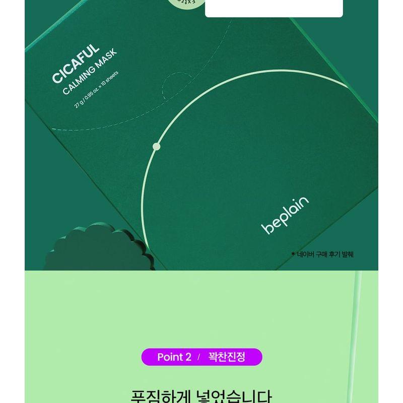 beplain - Cicaful Calming Mask Bundle Set