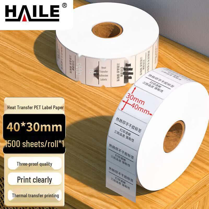 HAILE PET Thermal Transfer Waterproof Labels