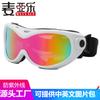 Wholesale Cycling Windproof Goggles Men's Women's Colorful UV Resistant Sports Glasses Sand Skiing