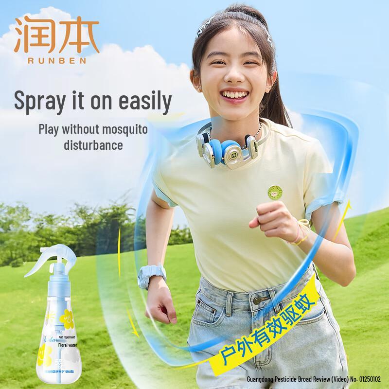 Runben Mosquito Repellent Spray