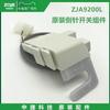 Zoje 8000e 8100e A8100 Computer Lockstitch Reverse Seam Light Tap Reverse Feeding Assembly Lamp
