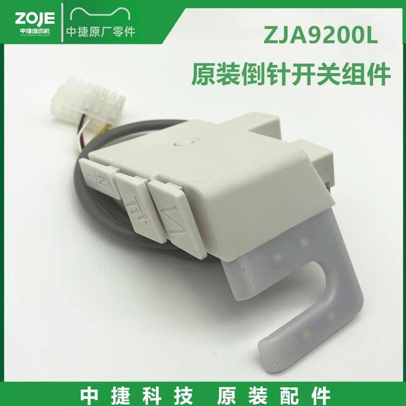 Zoje 8000e 8100e A8100 Computer Lockstitch Reverse Seam Light Tap Reverse Feeding Assembly Lamp