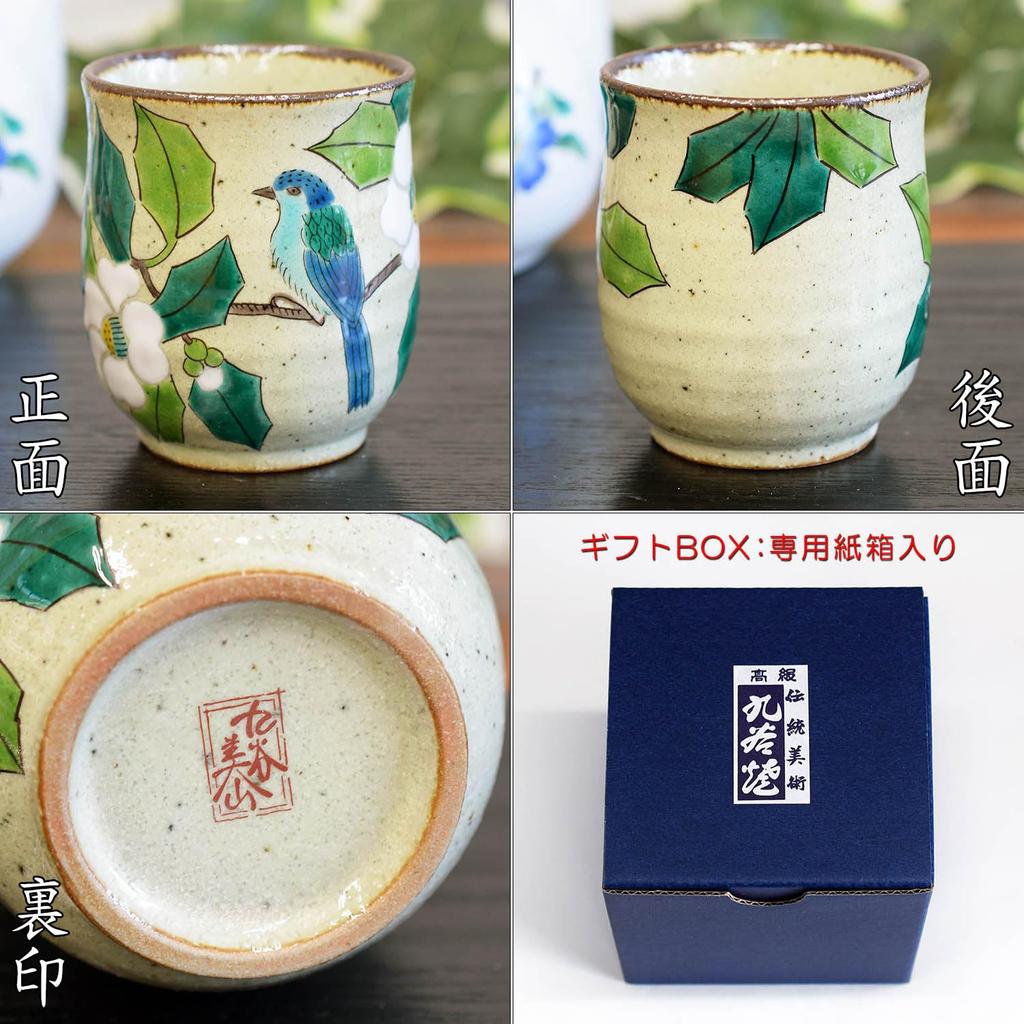 Stylish Kutani ware teacup with a white camellia and bird design from Waza no Kura. Made in Japan. Perfect as a birthday gift, 60th, 70th, 77th, 80th,