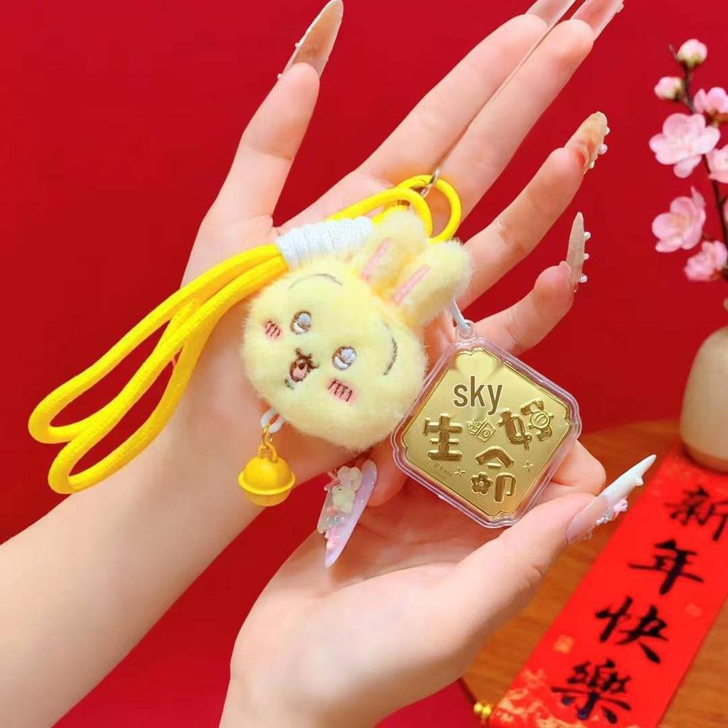 2026 Happy Birthday Mobile Phone Chain: Good Luck Golden Keychain & Driving Gift Pendant