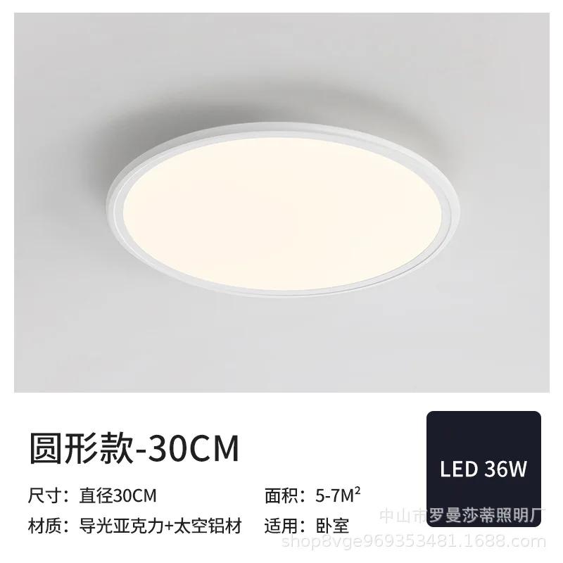 

Потолочный светильник для гостиной, современные и минималистичные светильники, ультратонкие светильники для спальни в скандинавском стиле, внутреннее освещение, светодиодные светильники changeable