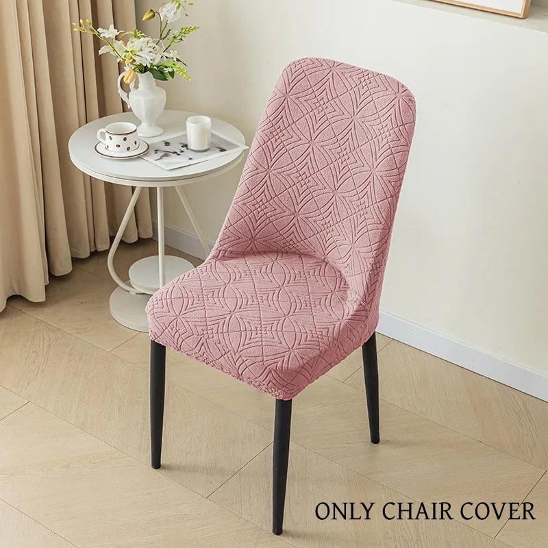 

1PC Fleece Chair Cover One-piece Chair Cover Elastic Dining Chair Covers Jacquard Seat Cover for Hotel Restaurant Home рожевий