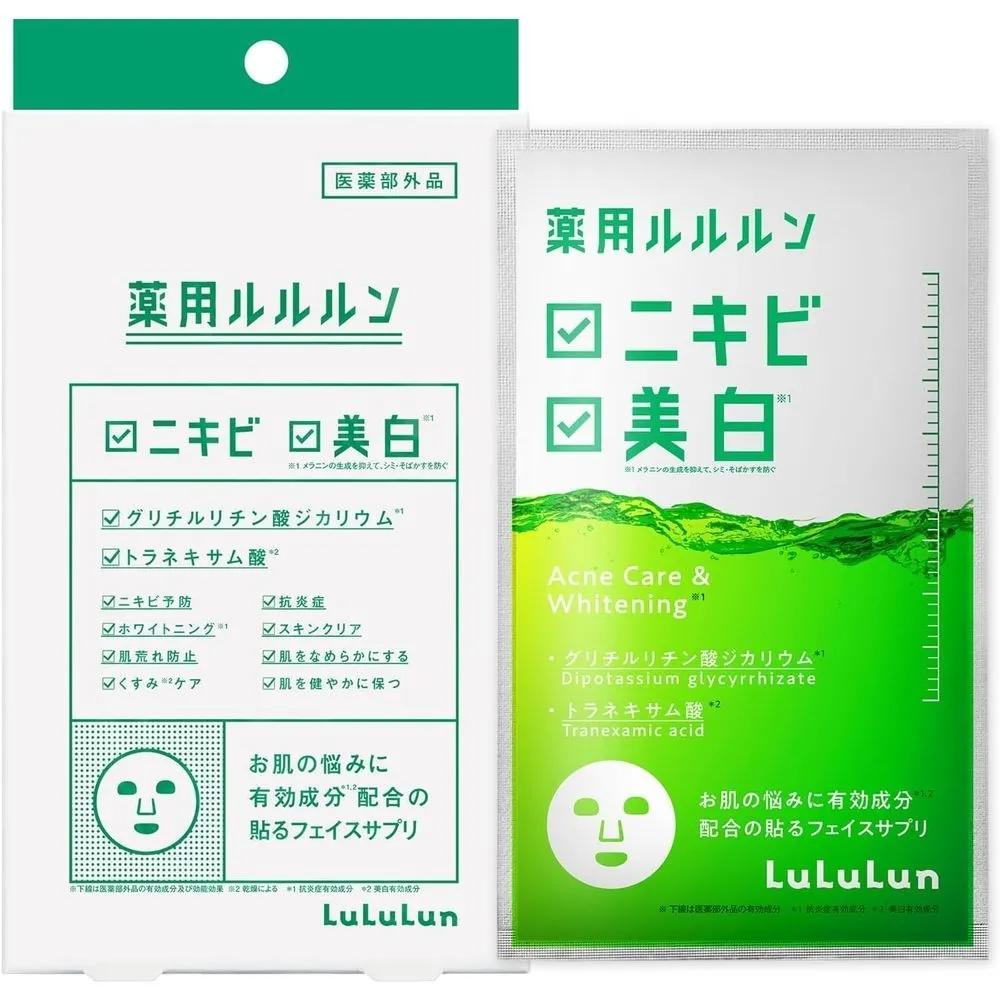 Lulurun Skin Whitening Mask Pack (4 Sheets) Cosmetics