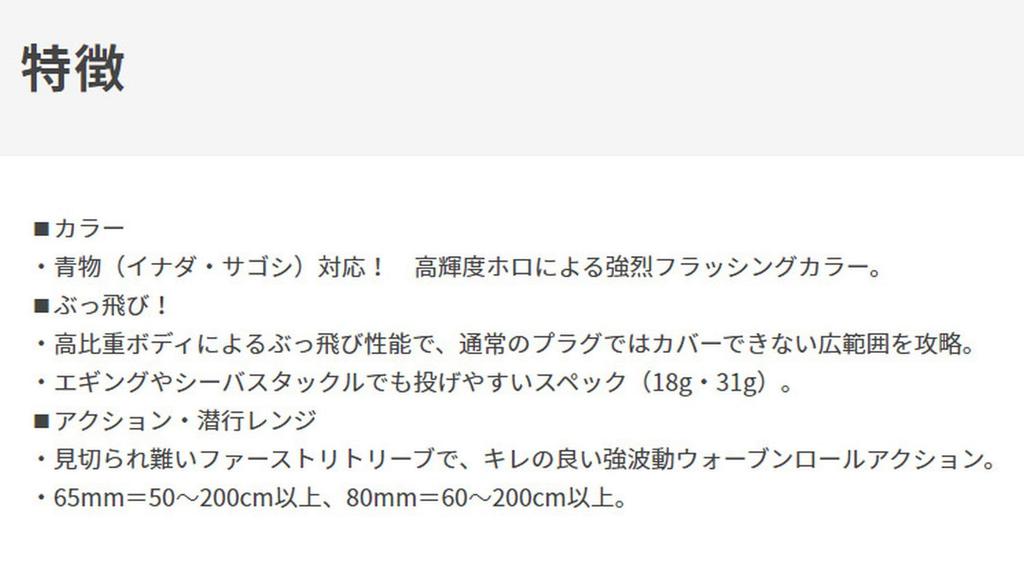 Maria Minnow Duplex 65 65mm 18g Glittering Glow B29H Lure