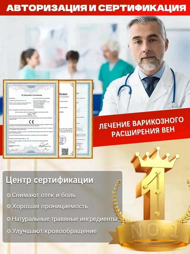 Petzoshenk German Varicose Veins Leg Veins Bulge Dilated Red Blood Cold Compress Gel