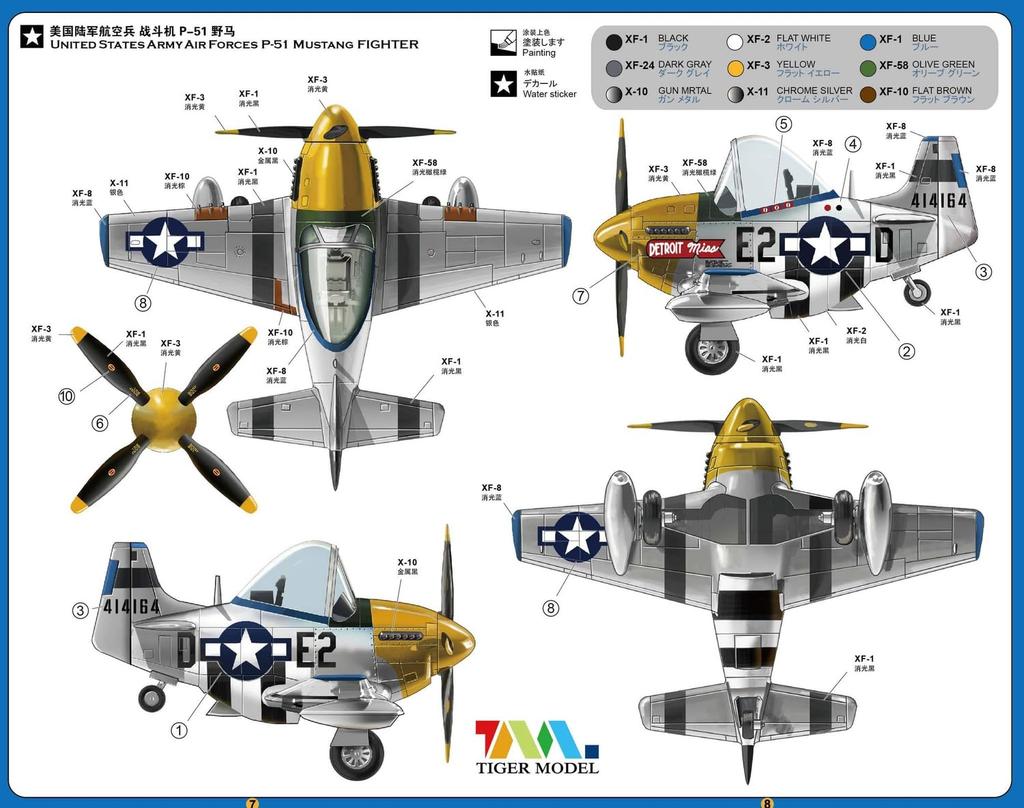 Tiger Model Cute Fighter Series Mustang Plastic Model TML109 (TIGER MODEL) Non-Scale P-51