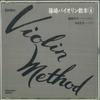 CD ISAO SHINOZAKI  Shinozaki Baiorin Kyohon 4 EFCD30601 FONTEC Japan Classical Used