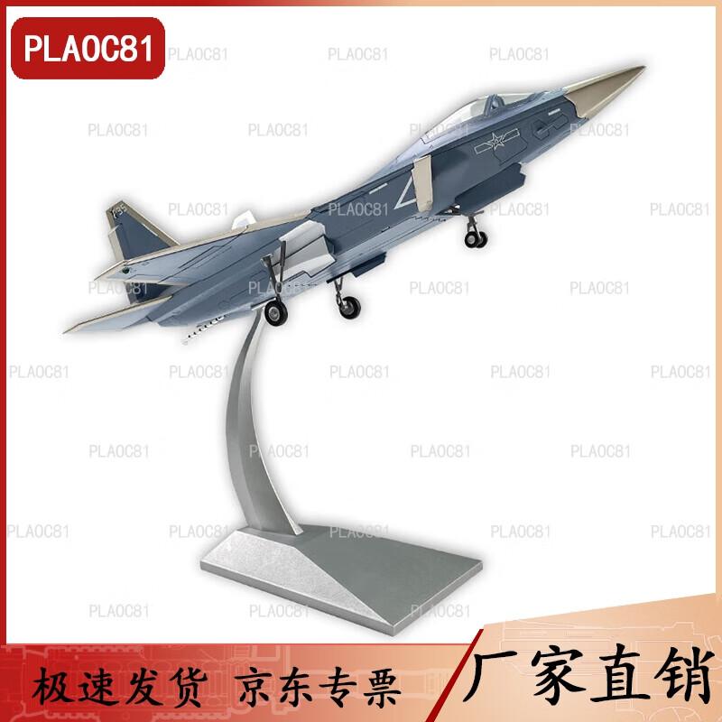 PLAOC81 J-35 Fighter Jet Scale Model