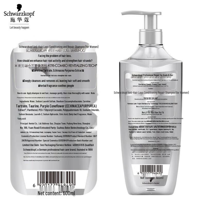 Schwarzkopf Anti-Hair Loss Repair Shampoo Set for Women