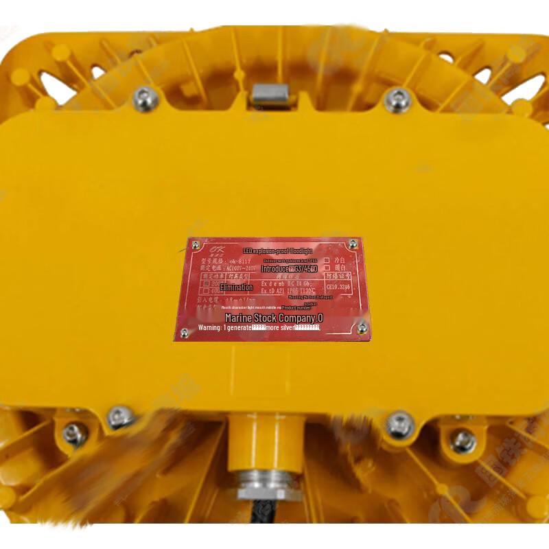 Haiyangwang Industrial LED Explosion-Proof Floodlight