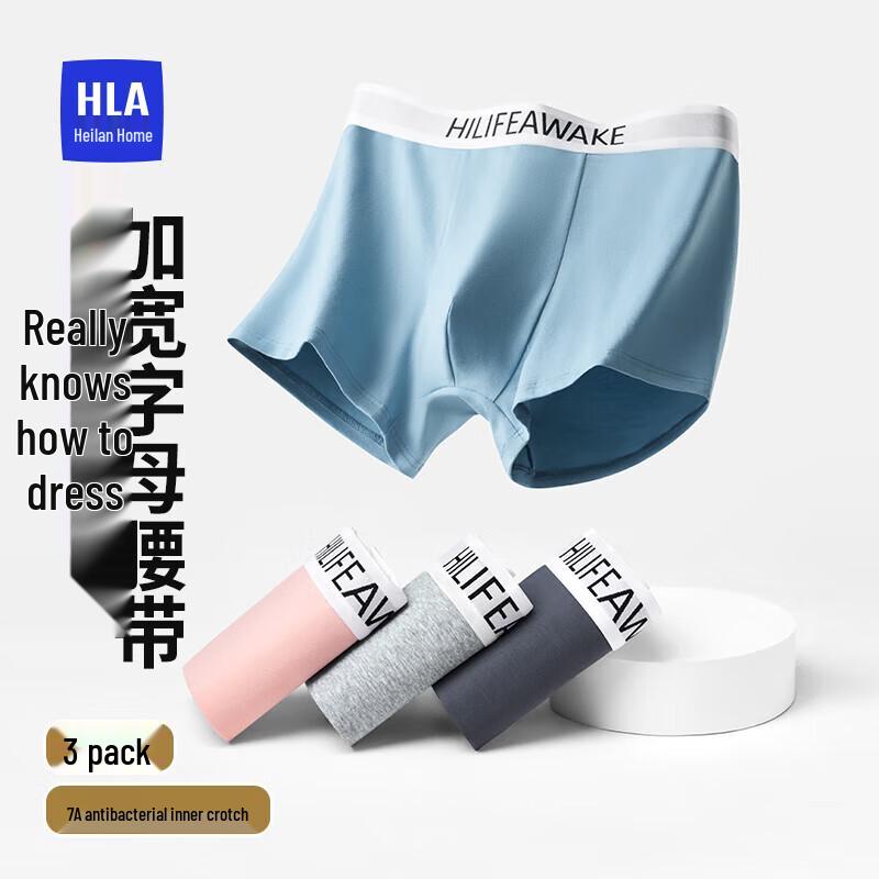 Мужские хлопковые антибактериальные боксеры-брифы HLA, 3 штуки L