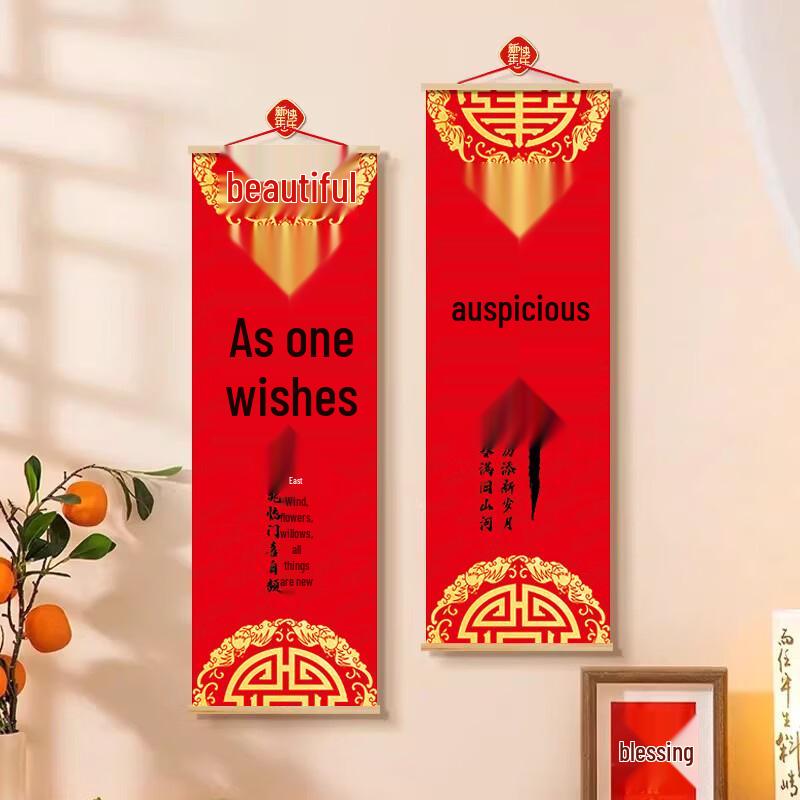 Good Fortune 'Fu' Character Scroll Wall Art