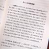 Complete Works of Li Bai (4-Volume Set)