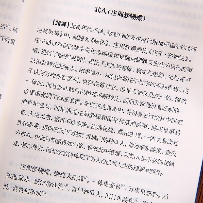 Complete Works of Li Bai (4-Volume Set)