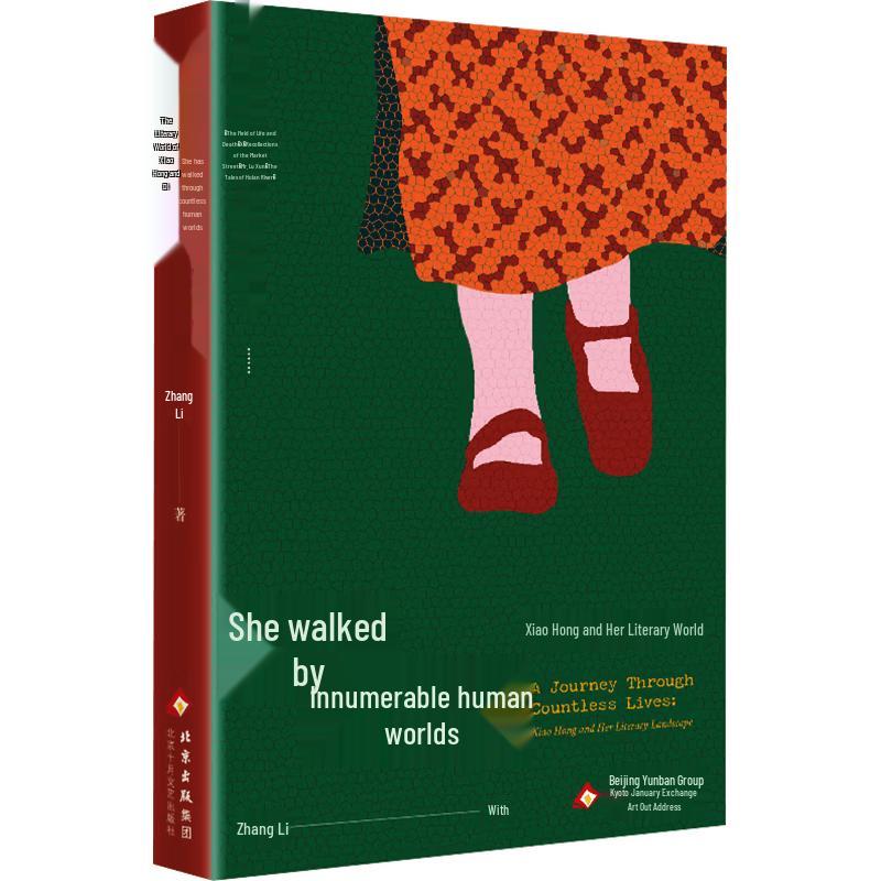 Xiao Hong and Her Literary World