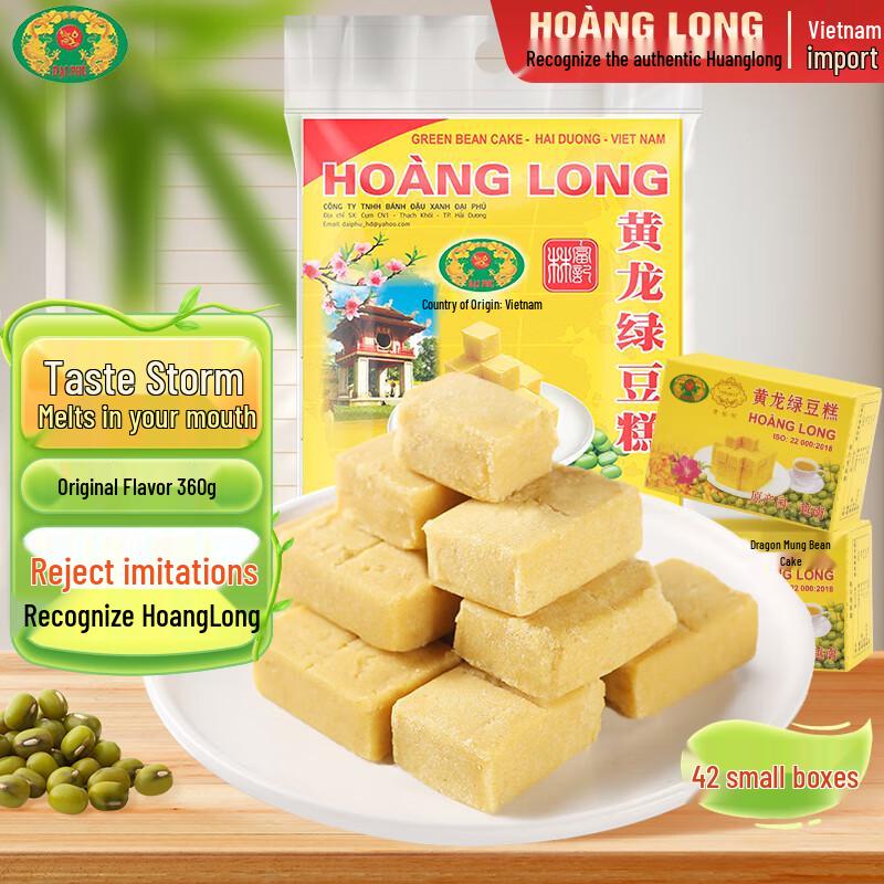 Huanglong Vietnamese Mung Bean Cake