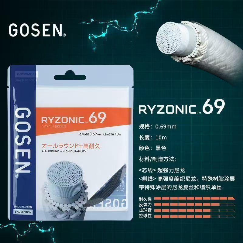 10m/maišelis GOSEN RYZONIC65/RYZONIC58 Badmintono raketės Stygos Didelis elastingumas, Smūgio garsas