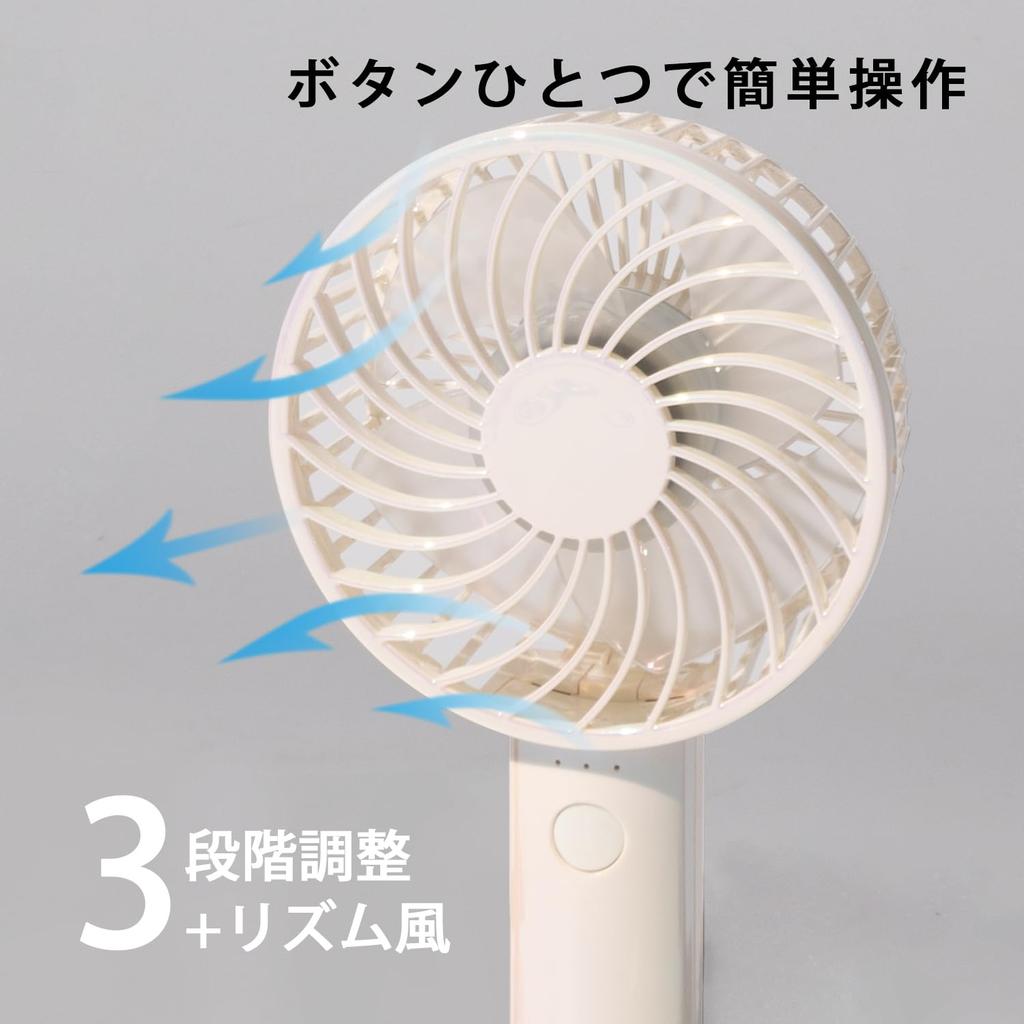 Handheld Airflow Rechargeable USB Wide Range of Portable Fan [2025 High-Volume Japanese-Made Fan] 3-Level Adjustment, Battery, Charging, Type-C