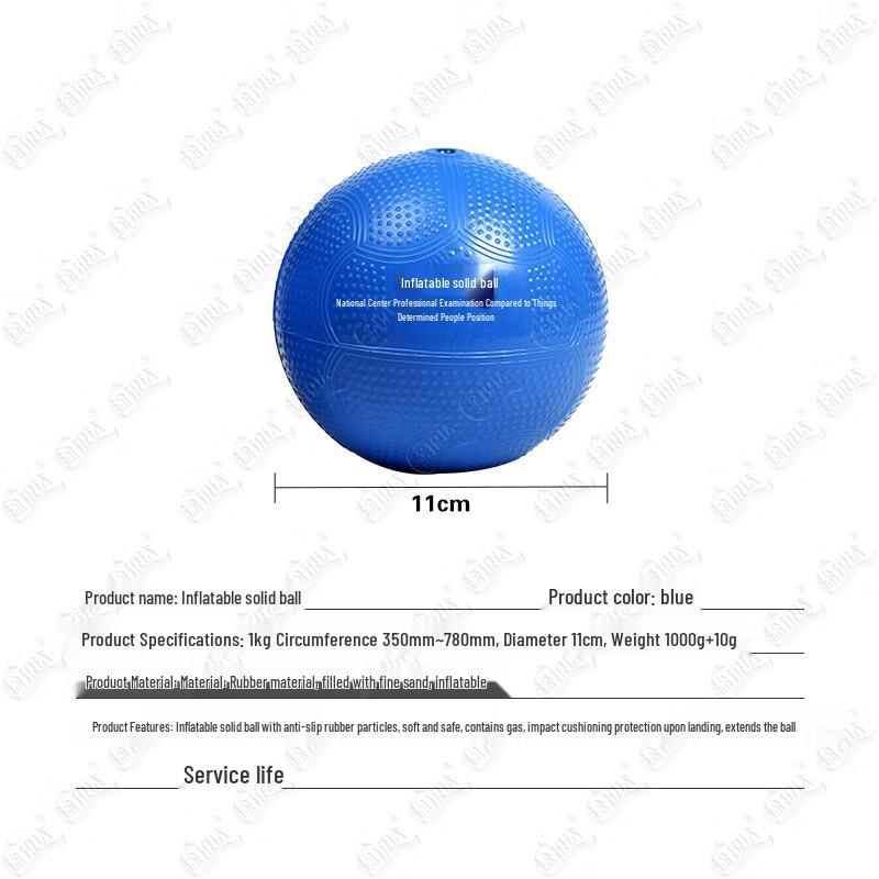 Tureida Anti-Slip Solid Training Ball
