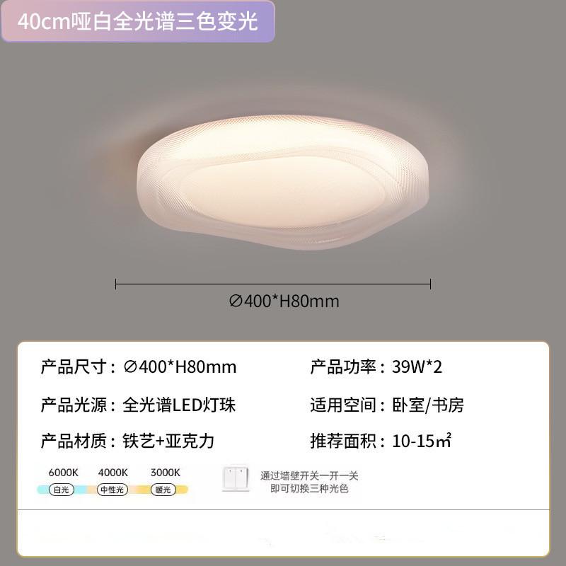 Bedroom Ceiling Light New Designer Creative Floating High-end Feeling Living Room LED Light Simple Modern Home Lighting Fixtures