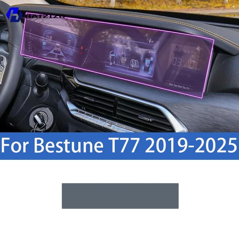 

Для Bestune T77 -2025 Защитная наклейка на центральную консоль салона автомобиля Декоративная полоса в салоне Защитная наклейка из ТПУ Модификация Left-hand drive