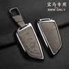 Zinc Alloy Car Key Case Suitable For Bmw X1 X3 X5 X6 X7 1 3 5 67 Series G20 G30 G11 F15 F16 G01 G02 F48 Car Key Protection Shell