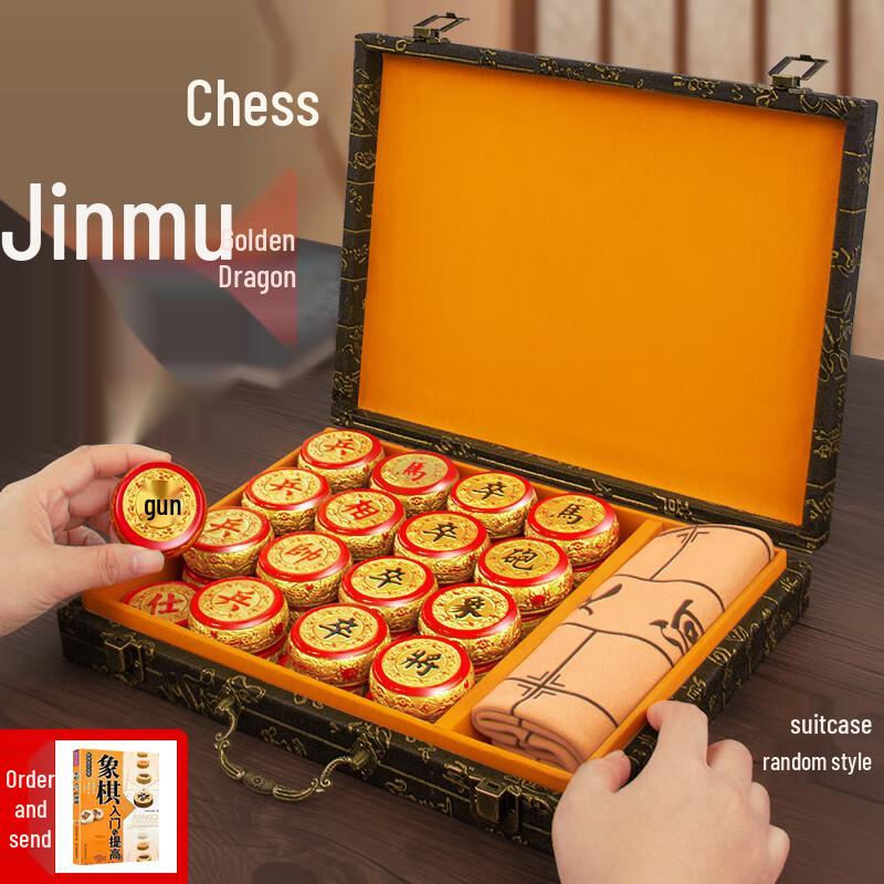 

Premium Golden Silk Nanmu Chinese Chess Set