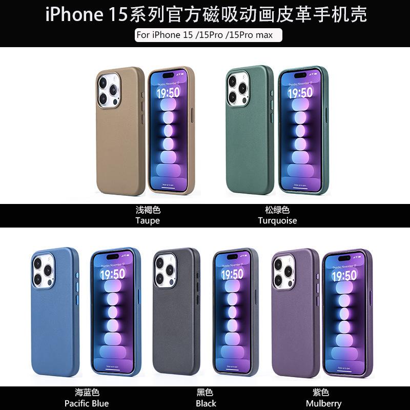 MagSafe Magnetic Leather Mobile Phone Case Is Suitable for Apple iPhone17 Anti-drop Leather Case 16 Custom Logo.
