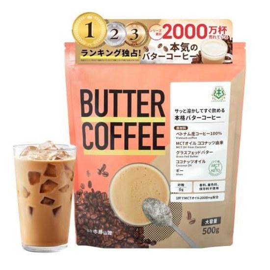 Butter Coffee Large Capacity 500g Sendai Katsuyamakan Just dissolve water Meal Replacement Diet Contains MCT Oil Grass-Fed