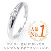 SUEHIRO Diamond Carat Wedding Engagement Ring 0.1 Ring, Platinum, Ring,