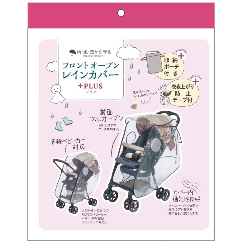 Campton Kinderwagen Regenschutz mit Frontöffnung Standard Plus Universaltyp Aufbewahrungstasche enthalten Doppelseitig