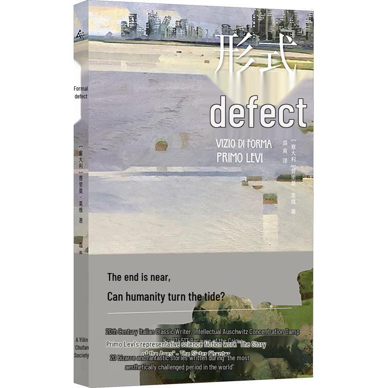 Formal Defects: Short Story