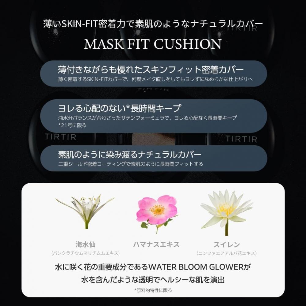 [tirtir] Mask Fit Cushion [till Till] Mask Fit Cushion Body 18g Mask Fit 17c Mask Fit 17c