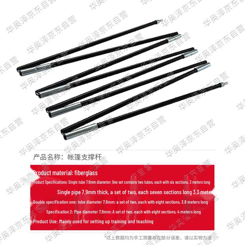 Huhaoze Manual Tent Support Poles